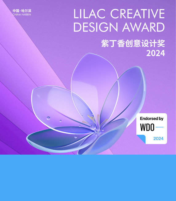 Lilac Creative Design Award accepting submissions until 20 October 2024
